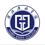 湖北恩施学院