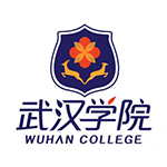 武汉学院