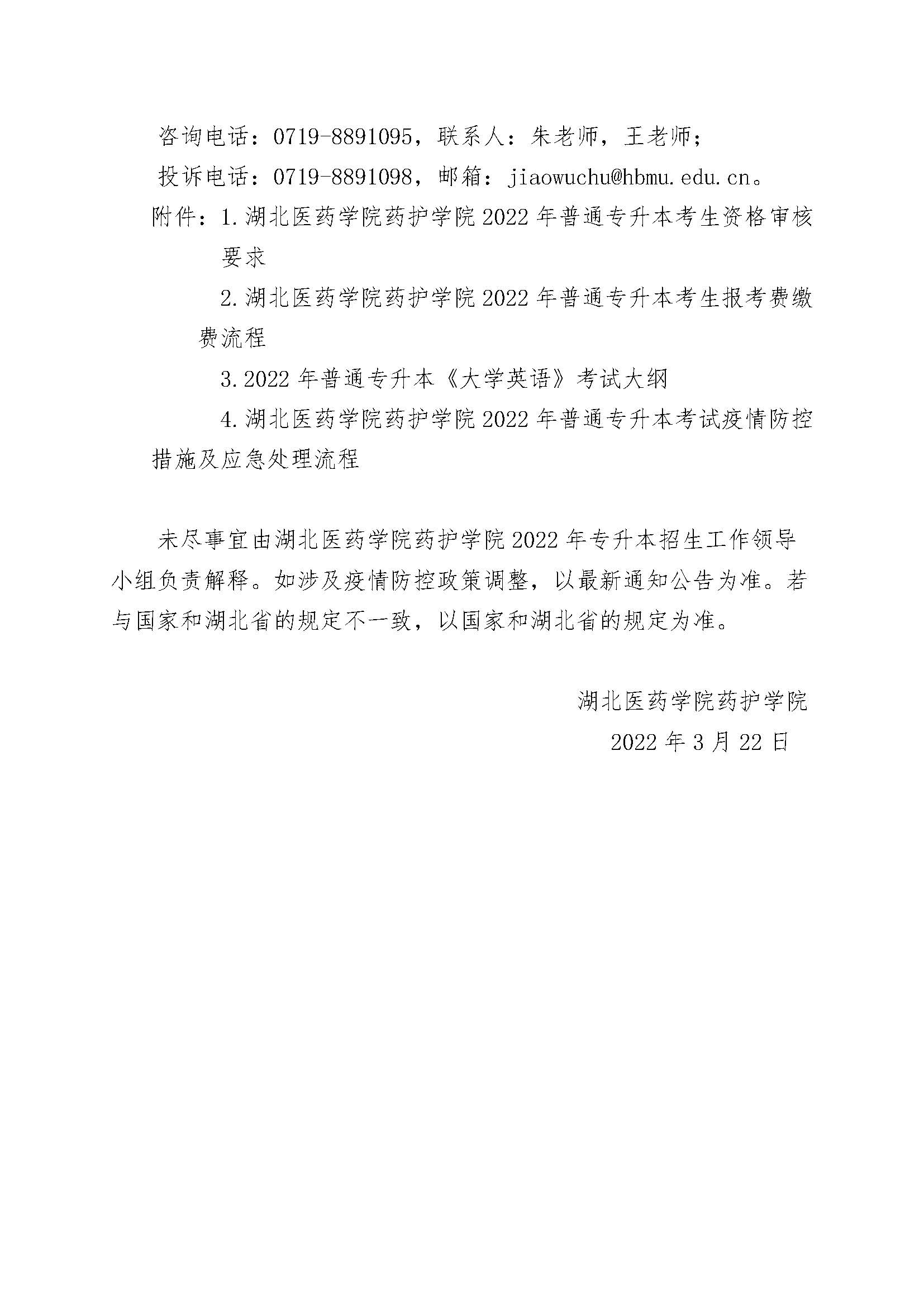 AE61CFA9B3338A82607E1F8804A_5DB492E9_609E1_页面_9.jpg